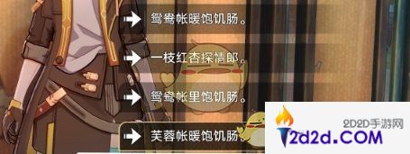 崩坏：星穹铁道学徒儿徒和逆徒怎么解锁