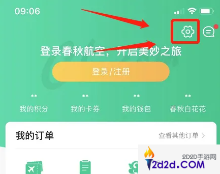 春秋航空app