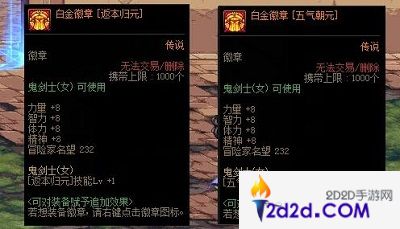 dnf白金徽章怎么转移到其他角色