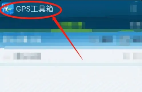 gps工具箱怎么导入微信文件-gps工具箱导入文件方法介绍