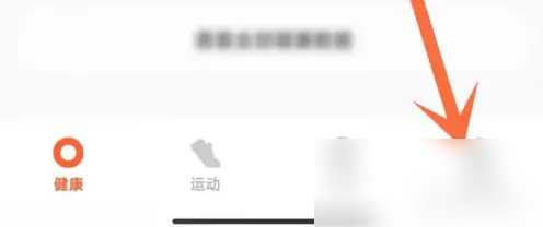 小米运动健康手环app怎么办才能用-小米运动健康设置简洁模式方法