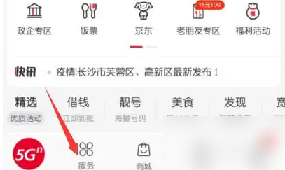 联通手机营业厅怎么查上网记录-中国联通app查询我的上网记录方法