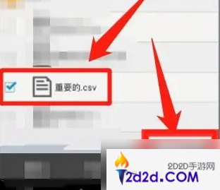 gps工具箱怎么导入微信文件