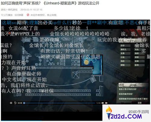 3天卖出10万份，B站与NEXT联合发行，这款Steam游戏如何用创意破圈？