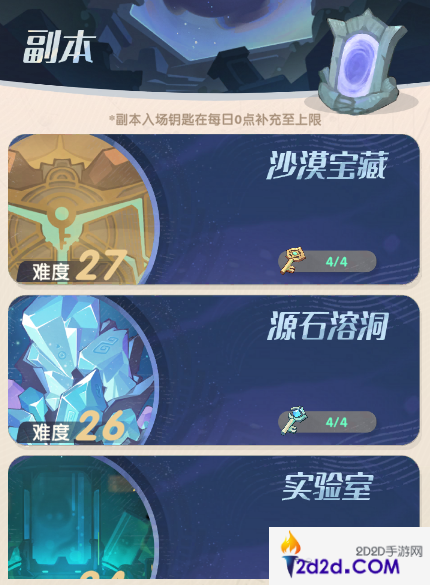 魔魔打勇士第一天怎么玩