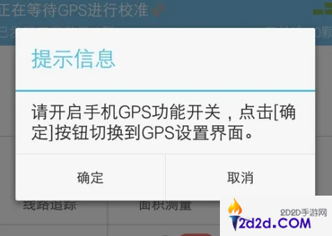 gps工具箱如何转换坐标系