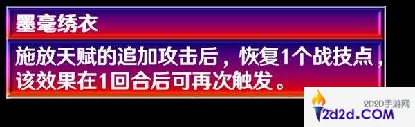 崩坏星穹铁道貊泽培养攻略