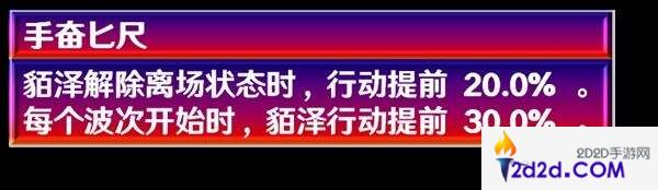 崩坏星穹铁道貊泽培养攻略