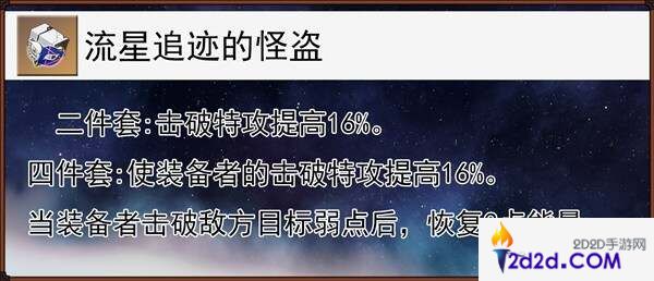 崩坏星穹铁道貊泽培养攻略