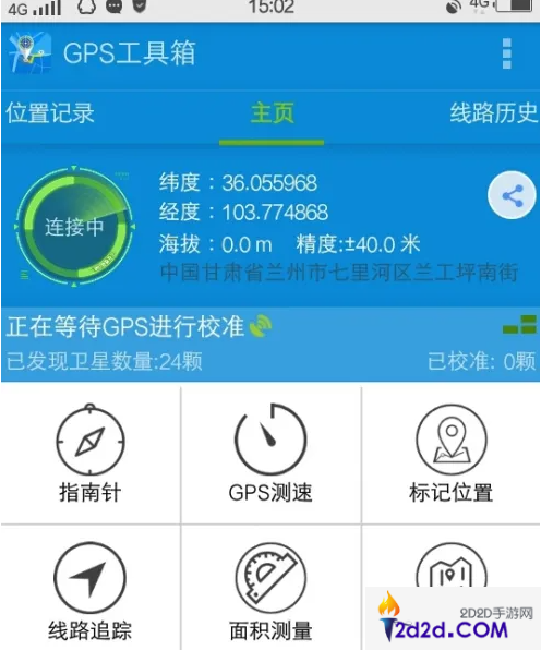 gps工具箱如何转换坐标系