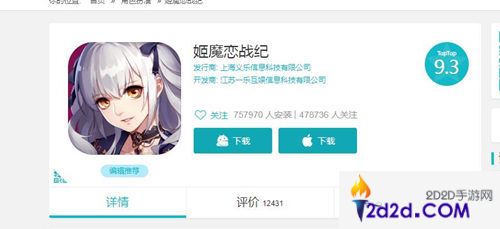 《姬魔恋战纪》taptap评分9.3分的好游戏！