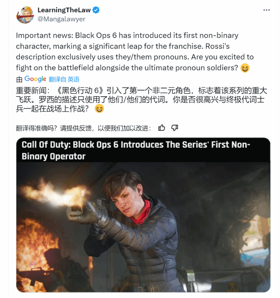 博主抨击《COD21》非二元干员 玩家震怒发誓不买