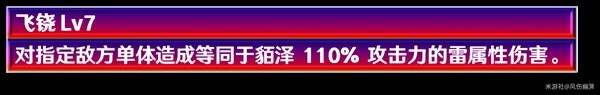 崩坏星穹铁道貊泽培养攻略 2.5貊泽出装、配队、遗器推荐[多图]