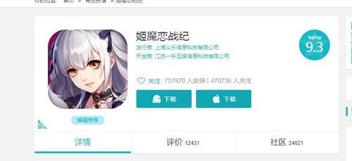 《姬魔恋战纪》taptap评分9.3分的好游戏！