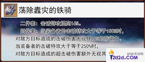 崩坏星穹铁道貊泽培养攻略