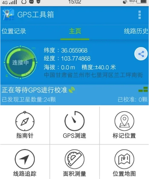 gps工具箱如何转换坐标系-gps工具箱org文件转换坐标方法