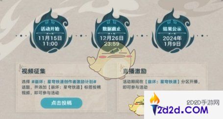 崩坏：星穹铁道创作者激励计划怎么玩