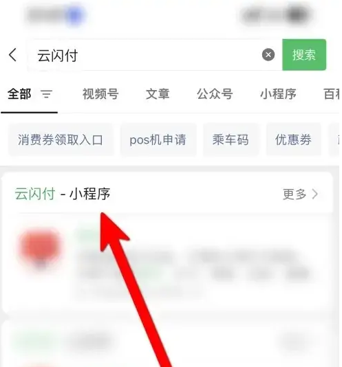 云闪付怎么绑定微信-具体操作方法介绍