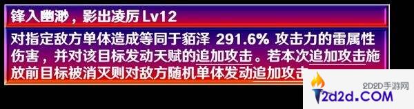 崩坏星穹铁道貊泽培养攻略