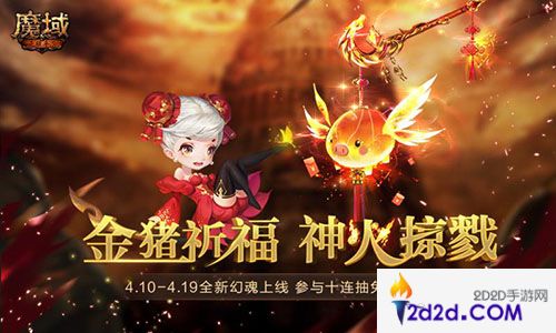 清明，农历三月初一，宜：祈福祭祀，玩魔域手游