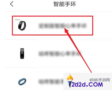 咕咚app怎么绑定心率手环