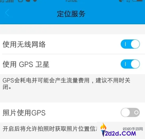 gps工具箱如何转换坐标系