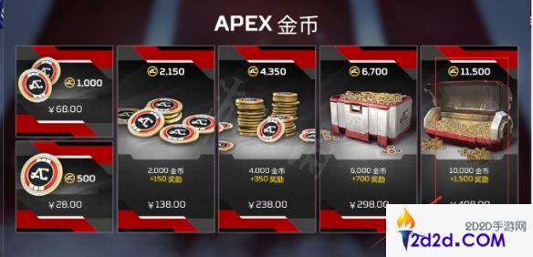 apex100个箱子多少钱