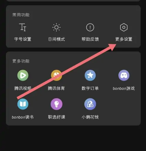 qq新闻怎么退出-腾讯新闻退出登录方法介绍