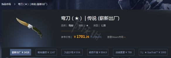 弯刀传说多少钱_csgo弯刀传说价格