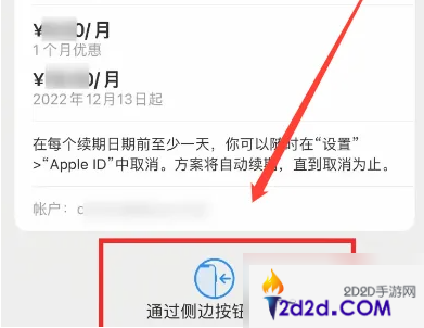 百度文库app如何设置收费