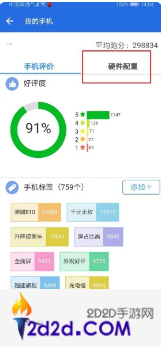 安兔兔怎么显示实时帧数