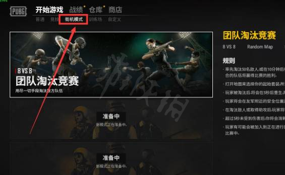 pubg没有开始游戏按钮怎么办 pubg没有开始游戏按钮解决方法