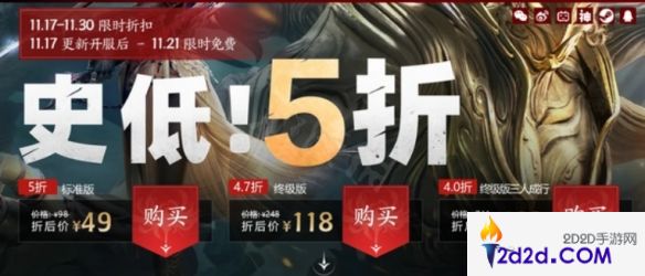 永劫无间5折入口