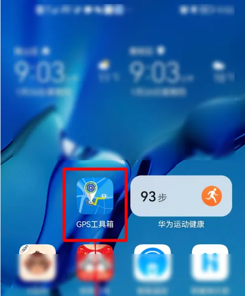 gps工具箱怎么标记位置-gps工具箱标记位置方法介绍