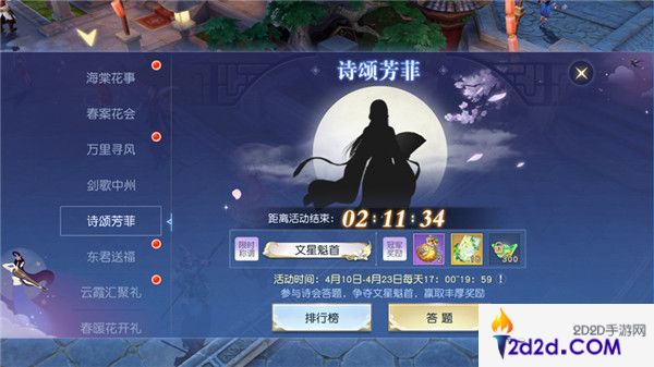 网易做了一款能“开花”的游戏？《镇魔曲》春满中州盛会上线