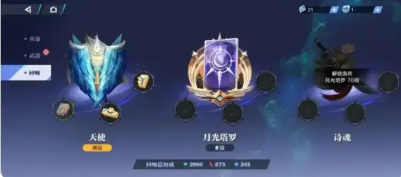 星之破晓PVE教学