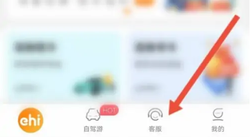 一嗨租车如何使用微信免押-一嗨租车免押金条件介绍