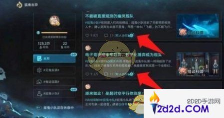 崩坏星穹铁道密码在手中成就怎么获得