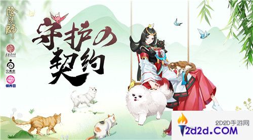 犬神代言，高能守护！《阴阳师》X福来恩首次跨界合作