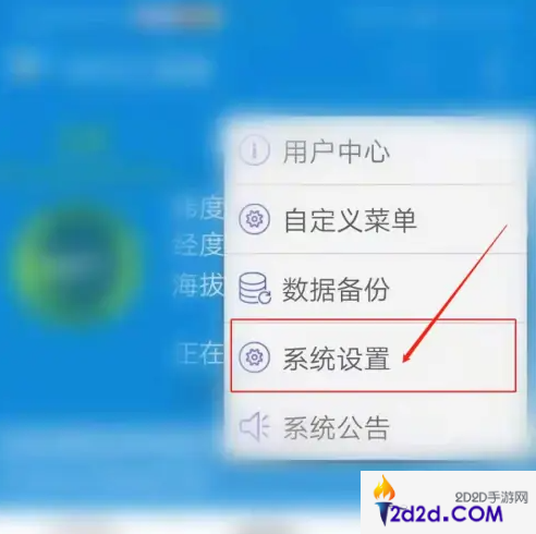 gps工具箱怎么显示名称