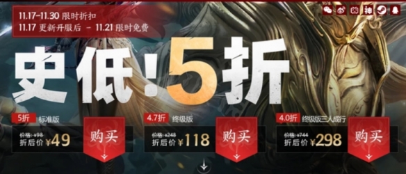 永劫无间网易版在哪下,永劫无间网易版怎么玩