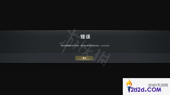 pubg显示10秒退出游戏