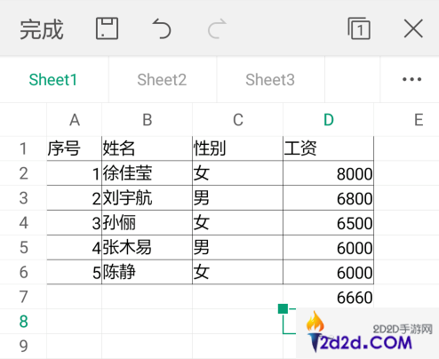 手机wps如何求平均值