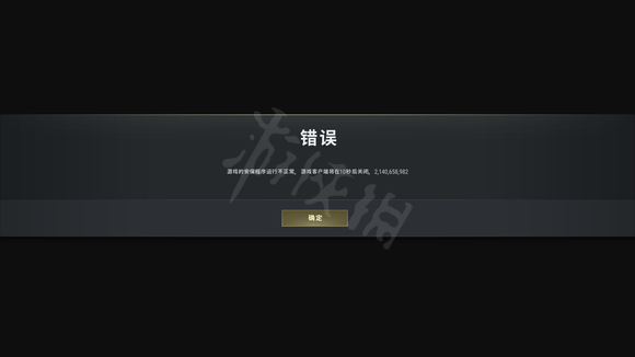 pubg显示10秒退出游戏，pubg显示10秒退出游戏解决方法