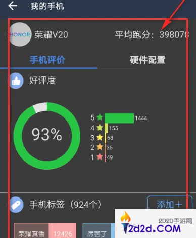 安兔兔评测如何检查cpu