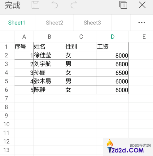 手机wps如何求平均值