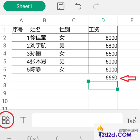 手机wps如何求平均值