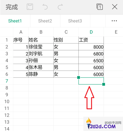 手机wps如何求平均值