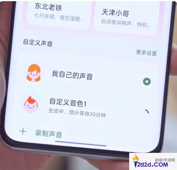 小布助手语音怎么录制好友声音