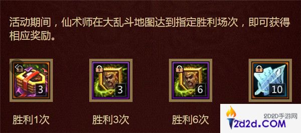 《梦三国手游》：勇士回归豪礼相送